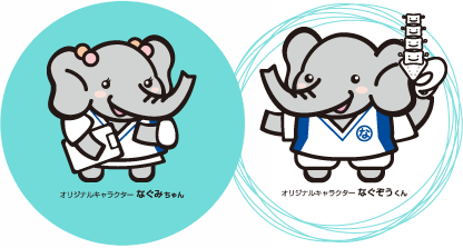 なぐぞうくんとなぐみちゃん