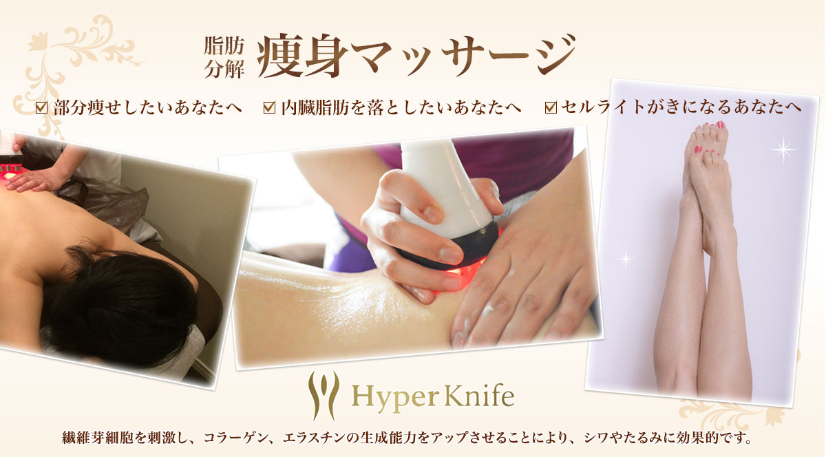 ハイパーナイフの紹介