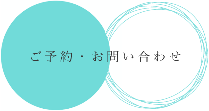 お気軽にお問い合わせ下さい